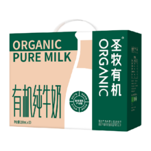 88vip：蒙牛圣牧有机全脂纯牛奶200ml×10包