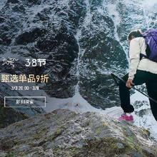 促销活动：京东 始祖鸟38节直降 甄选单品9折起