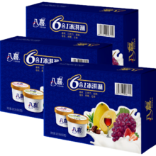 八喜牛奶冰淇淋经典六合一60g*18杯  3盒