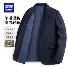 限移动端、京东百亿补贴：罗蒙 含绵羊毛 行政西服外套 5F213090藏青 M