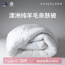 AUSGOLDENMIX 澳洲100%纯羊毛被A类四季被 被芯200*230cm