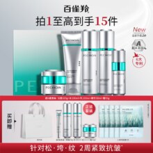 百雀羚超A瓶2.0水乳套装护肤品化妆品紧致抗皱补水保湿氧糖双抗
