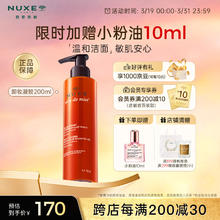 欧树 蜂蜜氨基酸卸妆洁面200ml洗卸二合一舒缓敏感肌温润清洁洗面奶