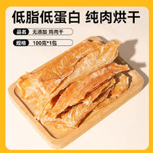 嬉皮狗 鸭肉干狗狗零食磨牙棒泰迪比熊柯基小型犬幼犬训练专用奖励鸡肉干