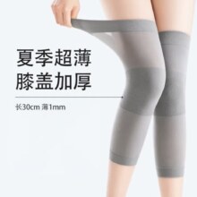 13日20点开始、限500件：TEEIS德国护膝保暖薄款 老寒腿关节炎长筒套护腿加长透气防滑 内穿无痕天然竹纱 L码 适合80-120斤 两只装