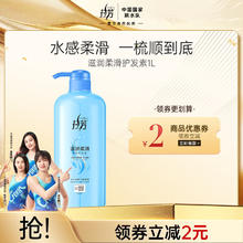 拉芳 滋润柔滑活性营养护发素 1L