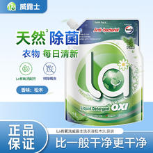 威露士 La有氧洗洗衣液 2L*3袋 松木