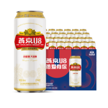 PLUS会员: 燕京啤酒 U8小度酒8度啤酒500ml*24听 整箱装71.25元包邮（需凑单）