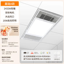 佛山照明 浴霸风暖取暖机 2432W 双核 白色