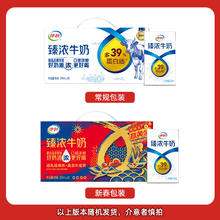 伊利 臻浓砖牛奶250ml*20盒/箱 250ml*20盒/箱