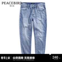 太平鸟 男装破洞牛仔裤男时尚长裤 蓝色2（修身） L