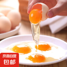再降价：京喜 无菌鲜鸡蛋 45g-50g 无抗生素鲜鸡蛋 可生食30枚