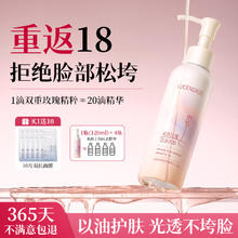 透真 玫瑰角鲨烷精华油紧致抗皱抗衰老面部身体按摩提拉脸部油养肤