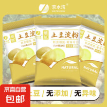 土豆淀粉马铃薯淀粉2斤