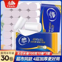 维达 超韧系列 卷纸 4层1000g