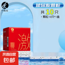 一克拉 001超薄避孕套10只/盒