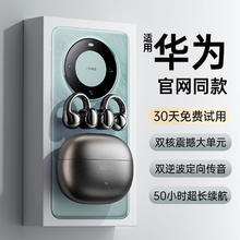 金运 蓝牙耳机i2华为骨传导耳夹式不入耳