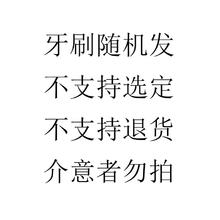 EBiSU 惠百施 成人牙刷儿童牙刷随机发货 成人儿童牙刷随机发货（盲盒）