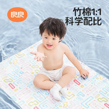 良良 良婴儿凉席宝幼儿园凉席垫新生儿床品垫子学生床 如梦·竹纤维凉席 110*60cm