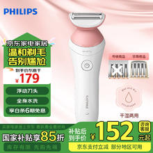飞利浦 BRL146/80 电动剃毛美容器 升级款 充电式