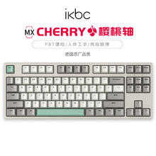 ikbc C200工业灰 有线 87键 青轴机械键盘