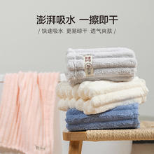 無印良品 MUJI 無印良品 WY1113 抗菌毛巾 80×40cm 浅粉色+深蓝色 2024新款