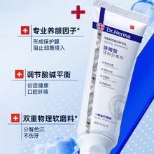 医用牙膏幽螺卫盾口腔抑菌膏5盒