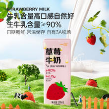 百亿补贴：一鸣 丹东草莓牛奶200ml*10盒