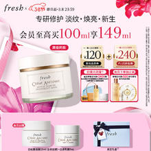 京东PLUS：fresh 馥蕾诗 古源白松露修护睡眠面膜 100ml（赠 白松露乳霜 7ml+会员加赠 同款15ml）
