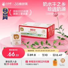 百菲酪 BONUS 水牛纯奶纯牛奶200ml*16盒整箱儿童成长学生早餐奶牛奶纯奶
