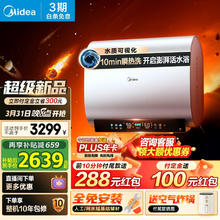 美的 F60-33UDProS(HE) 双胆扁桶电热水器 60升