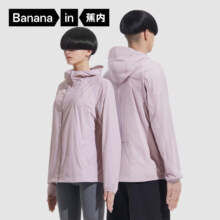 20点：Bananain 蕉内 凉皮502UV-Air 防晒衣 男女款 颜色任选