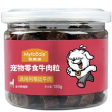 麦富迪 狗狗零食 成犬幼犬全犬种通用宠物训犬零食 牛肉粒180g*3