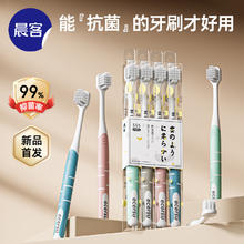 晨客 银离子抑菌软毛牙刷家用家庭装成人女士月子情侣学生方孔超密植毛 软毛 4支 马卡龙色