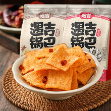 88VIP会员：遇吉 手工老灶麻辣味锅巴138g多味解馋网红追剧小零食薯片休闲食品