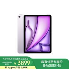 苹果 Apple iPad Air6 M2版 11英寸 平板电脑 无线局域网机型 128GB 紫色