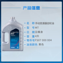 采埃孚（ZF）手动变速箱油/波箱油/合成型齿轮油 MT 80W-90 GL-4 4升