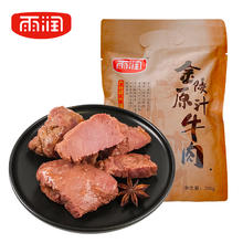 雨润金陵原汁牛肉200g*2袋