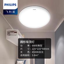 飞利浦 恒妍 LED吸顶灯 6W 白光 直径225mm
