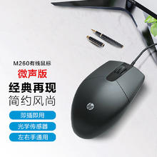 惠普 游戏电竞家用商务办公有线鼠标台式笔记本通用即插即用免驱动安装