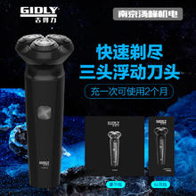 吉得力 GIDLY 磁吸剃须刀 玄武黑 礼盒装