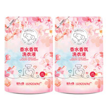 云朵小象 clouds elephant 香水洗衣液 2袋 低泡易漂