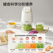 苏泊尔 婴儿分月龄辅食小型料理机 FB16B 双杯双刀