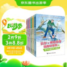 贝尔·神奇生存指南针系列（套装共6册）