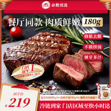 必胜客优选原肉整切西冷黑椒牛排肋眼家庭儿童官方旗舰店小时达