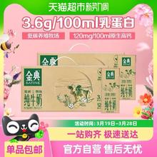 金典 纯牛奶 250ml*12盒*2箱