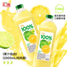 汇源100%果汁 阳光柠檬混合果汁 2L*2桶