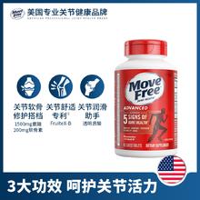 Move Free 益节 日常养护经典款红瓶 80粒