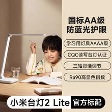 88VIP会员：米家 MIJIA 2Lite 台灯 三挡调节 白色