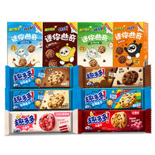拍8件 趣多多巧克力味曲奇饼干8盒*85g